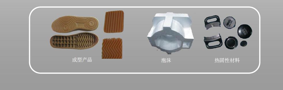 630T硫化液压机应用领域