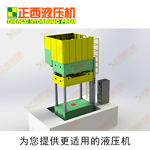 四柱式·复合材料成型液压机