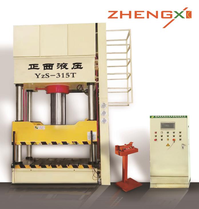 图为正西液压机yzs-315T