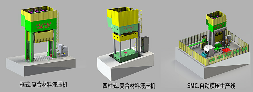 成型的复合材料主要产品 成型的复合材料主要产品