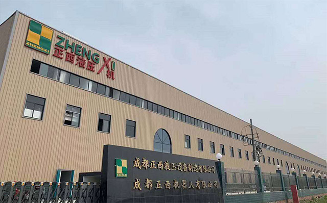 成都正西液压机工厂