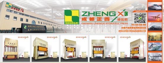成都正西液压机产品 成都正西液压机产品