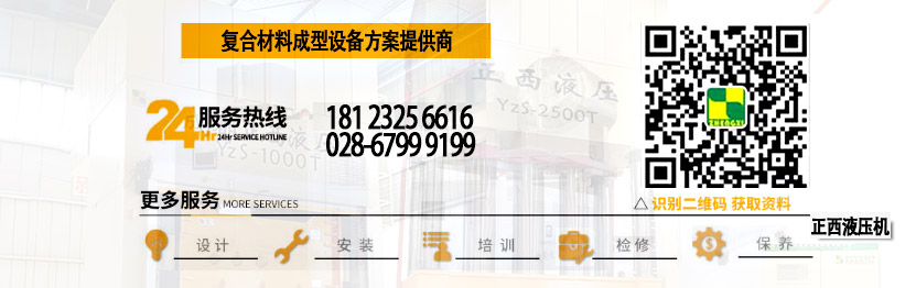 正西液压机联系方式 正西液压机联系方式