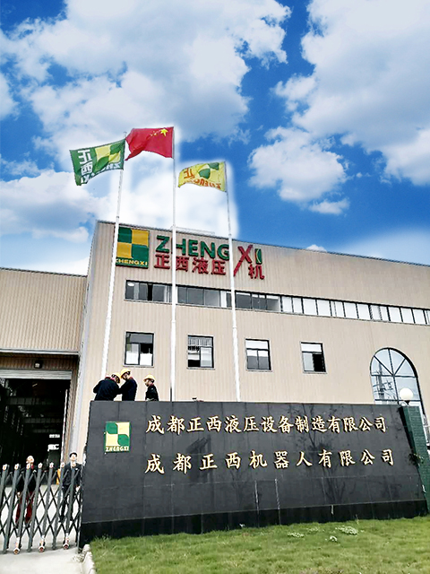 团队是力量,旗帜是文化-成都正西液压机第一天立旗 团队是力量,旗帜是文化-成都正西液压机第一天立旗