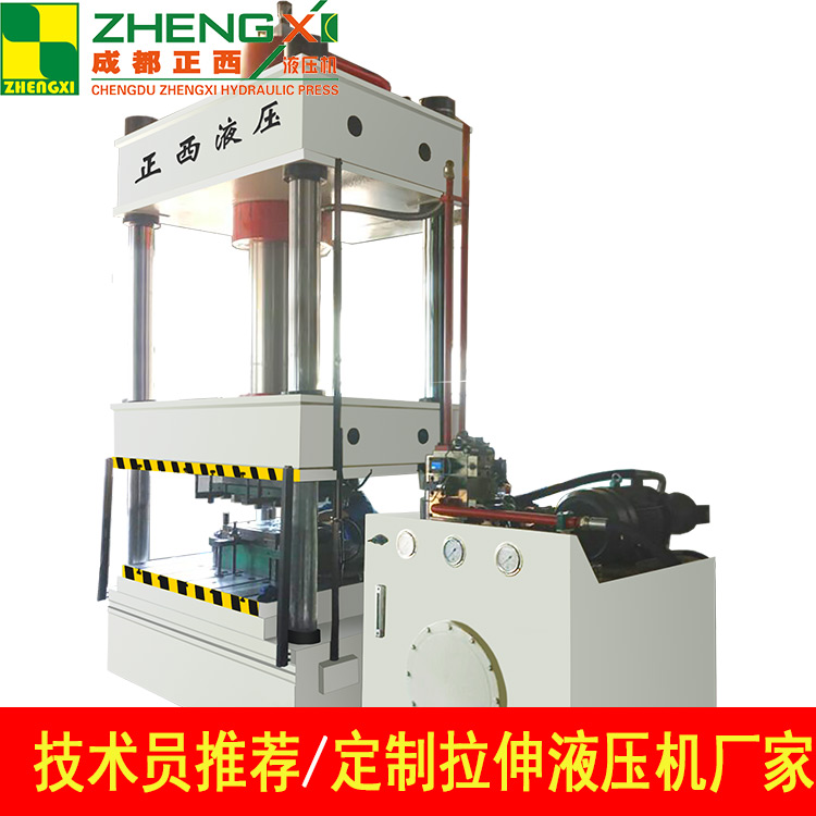 陕西西安新型315吨500吨四柱金属拉伸液压机厂家哪家好？