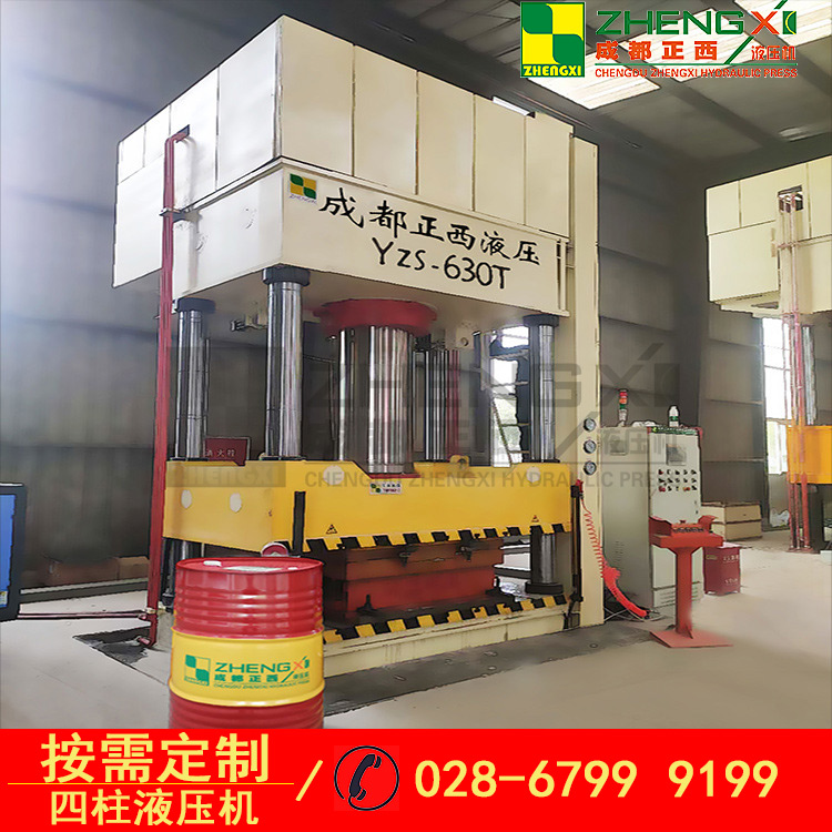 养殖漏粪板生产设备-一次模压成型630吨液压机