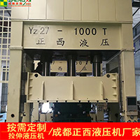 1000吨油压机多少钱? 液压机制造厂家最新报价 1000吨油压机多少钱? 液压机制造厂家最新报价