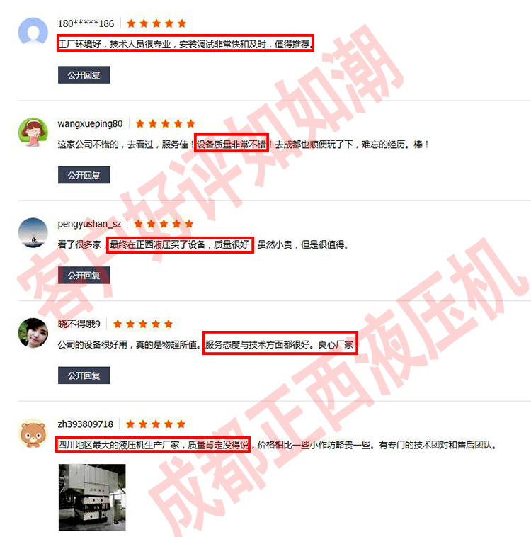 复合材料液压机哪个牌子好? 复合材料液压机哪个牌子好?