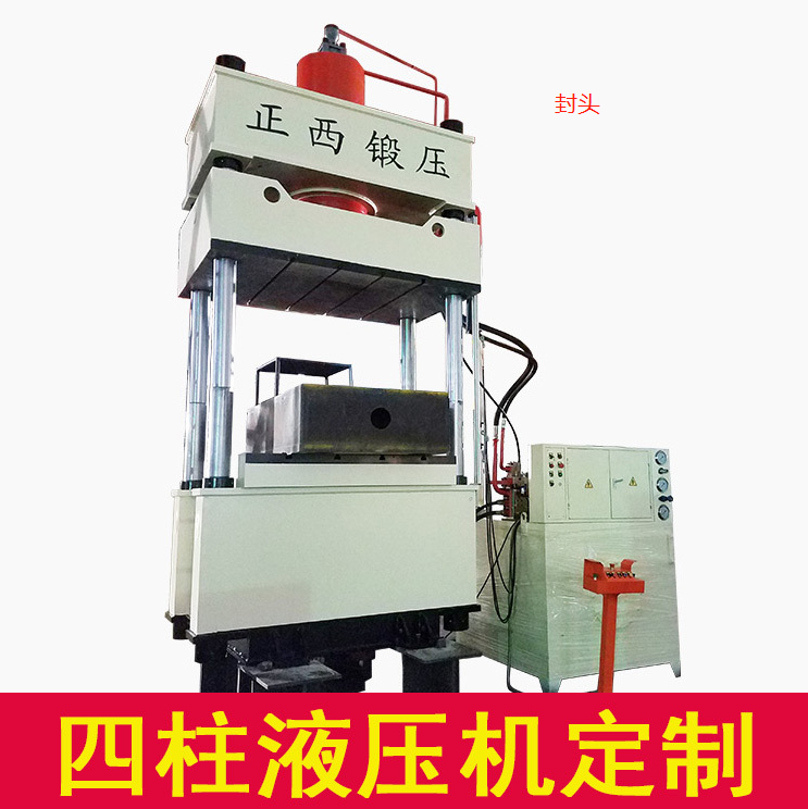  封头液压机 YzF27