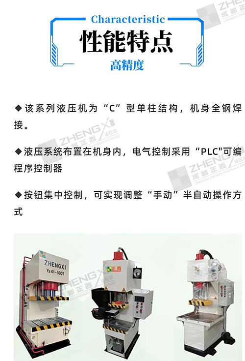 性能特点