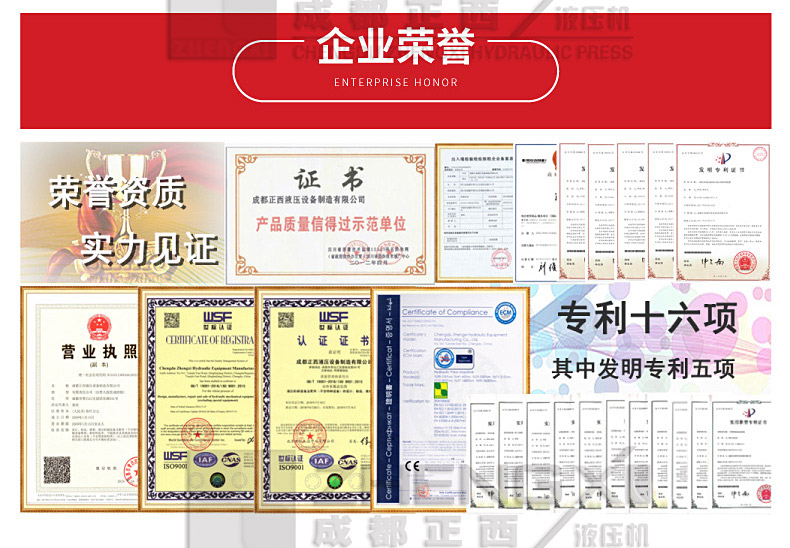 荣誉